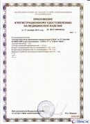 Дэнас официальный сайт denasdoctor.ru ДЭНАС-ПКМ (Детский доктор, 24 пр.) в Дербенте купить