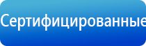 электростимулятор чрескожный противоболевой «Ладос»