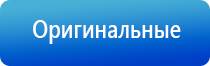 аппарат ультразвуковой терапевтический Дельта комби