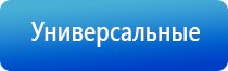 аппараты Денас Вертебра