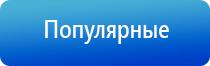 аппарат Вега для лечения сосудов и суставов