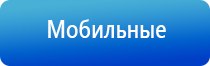 аппарат для нервно мышечной электрофониатрической стимуляции Меркурий