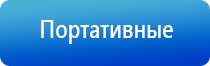 электростимулятор чрескожный Дэнас Кардио мини