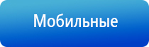 Денас Вертебра аппарат для лечения