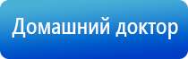 Дельта аппарат ультразвуковой физиотерапевтический