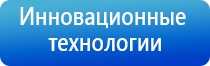 Дэнас Пкм лечение воспаления среднего уха