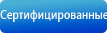 Дэнас Пкм лечение воспаления среднего уха