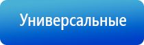 аппарат Меркурий в косметологии