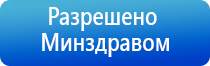 выносной электрод Вертебра аппарат