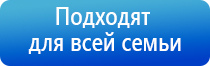 Дэнас Кардио мини прибор