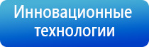 Дэнас Остео 2 ДиаДэнс