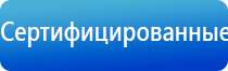 Дэнас комплект выносных электродов