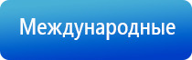 аузт Дельта аппарат ультразвуковой физиотерапевтический