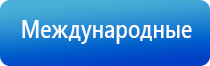 электростимулятор чрескожный противоболевой ДиаДэнс т