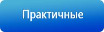 комплект выносных массажных электродов Дэнас массажный