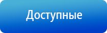 комплект выносных массажных электродов Дэнас массажный