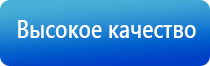 аппарат Дельта ультразвуковой