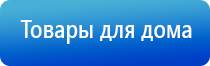 электроды перчатки микротоки