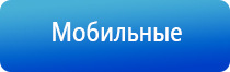 электроды и аксессуары для аппарата Меркурий