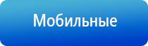 электростимулятор чрескожный Дэнас мс Дэнас Остео