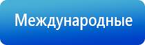 электростимулятор чрескожный Дэнас мс Дэнас Остео