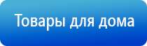 электростимулятор чрескожный леомакс Остео