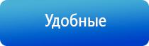 стл Вега плюс портативный аппараты магнитотерапии