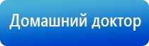 стл Дельта комби аппарат ультразвуковой