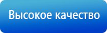 стл Дельта комби аппарат ультразвуковой