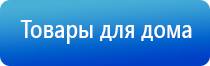 аппарат Денас лечение гайморита