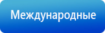 аппарат Дэнас лечить повреждённую крестообразную связку