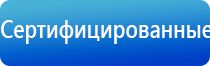 Дэнас Кардио мини прибор от давления