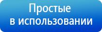 массажные электроды для Дэнас и ДиаДэнс