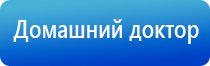 электростимулятор чрескожный противоболевой Дэнас