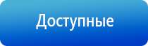 Дэнас Вертебра руководство по эксплуатации