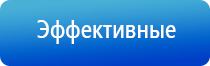 электростимулятор чрескожный универсальный Дэнас