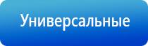 аппарат Дэнас ДиаДэнс Кардио мини