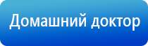 электроды для Меркурий аппарат нервно мышечной стимуляции