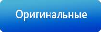 электроды для Меркурий аппарат нервно мышечной стимуляции