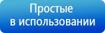 аппарат Дэнас в гинекологии