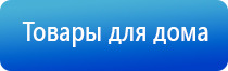 артериального давления Дэнас Кардио мини