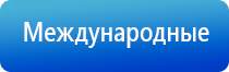 электростимулятор Феникс нервно мышечной системы органов таза