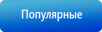 НейроДэнс Кардио аппарат электротерапевтический для коррекции артериального давления