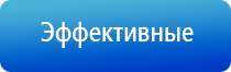 аппарат Дэнас в косметологии