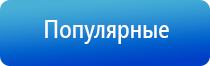 корректор артериального давления Дэнас Кардио мини