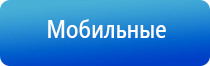 аппарат ультразвуковой терапевтический стл Дельта комби