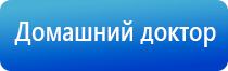 НейроДэнс иллюстрированное пособие по применению