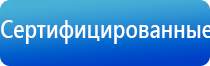 аппарат НейроДэнс Кардио для коррекции артериального