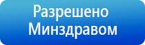 аппарат Дэнас при цистите