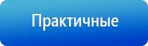 аппарат Дельта для лечения межпозвоночной грыжи поясничного отдела